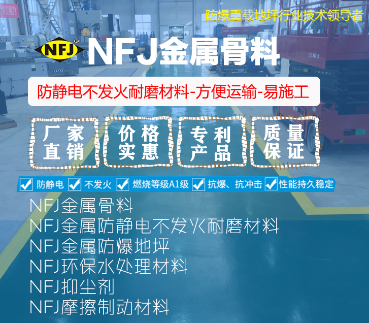 NFJ防爆防靜電不發(fā)火地坪風(fēng)口即將來(lái)臨