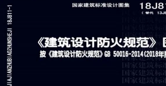 NFJ金屬防靜電不發(fā)火耐磨地面防爆地坪建筑設(shè)計(jì)防火類國家標(biāo)準(zhǔn)相關(guān)條文